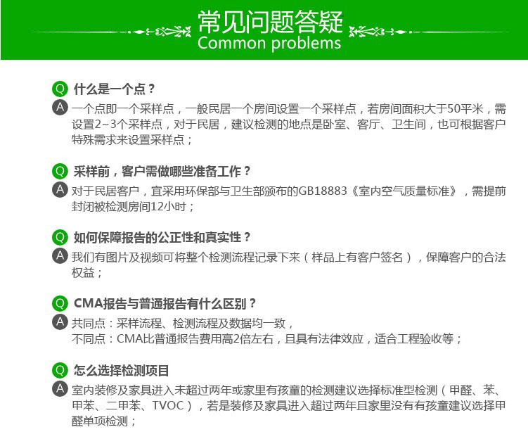 上海聚星環(huán)境檢測(cè)有限公司