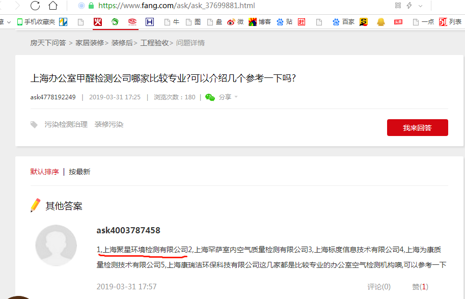 上海環境檢測咨詢服務有限公司 上海環境檢測咨詢服務有限公司