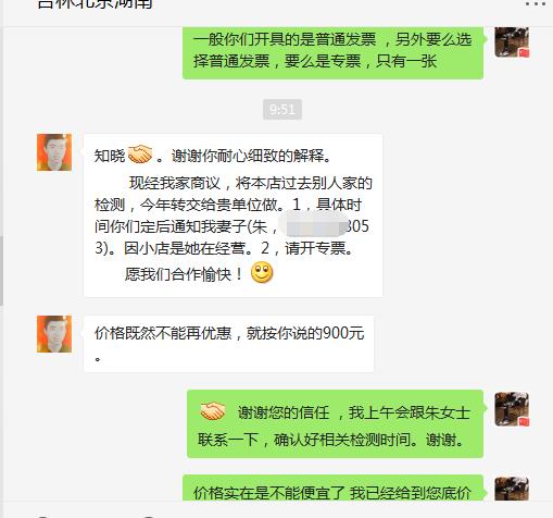 上海環境檢測咨詢服務有限公司 上海環境檢測咨詢服務有限公司