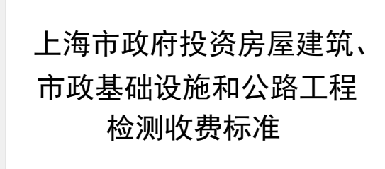 上海環(huán)境檢測咨詢服務有限公司