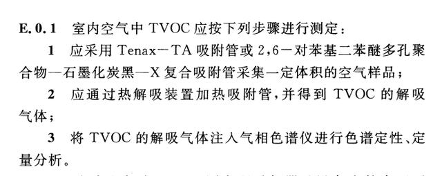 上海環境檢測咨詢服務有限公司 甲醛檢測