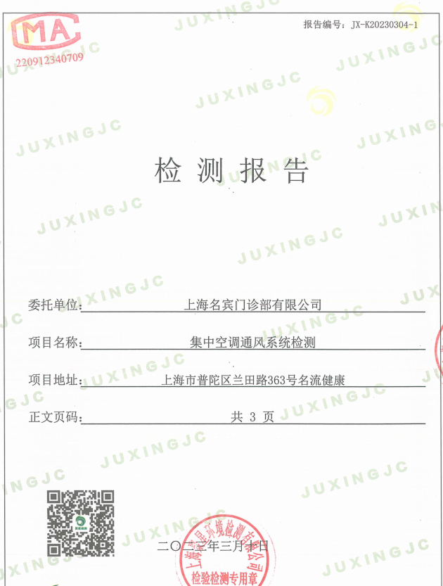 上海環境檢測咨詢服務有限公司 上海環境檢測咨詢服務有限公司