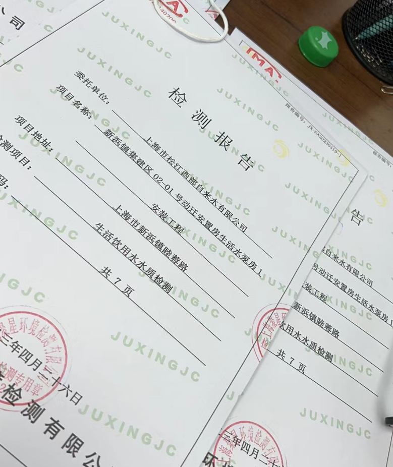 上海環(huán)境檢測咨詢服務有限公司 上海環(huán)境檢測咨詢服務有限公司