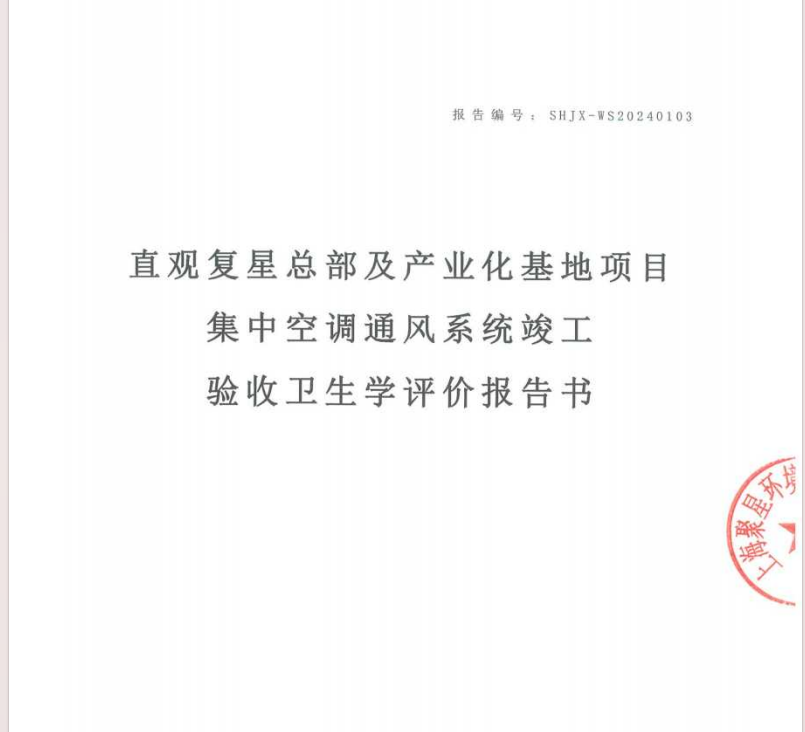 上海環(huán)境檢測咨詢服務(wù)有限公司