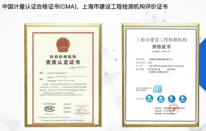 上海環(huán)境檢測咨詢服務有限公司 上海環(huán)境檢測咨詢服務有限公司