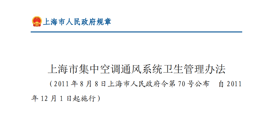 上海環境檢測咨詢服務有限公司 上海環境檢測咨詢服務有限公司