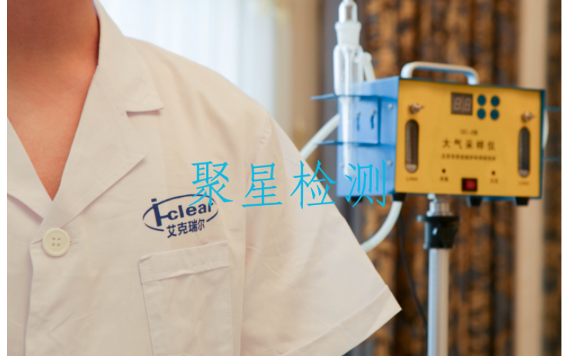 上海哪家甲醛檢測比較好，國家認證CMA報告？