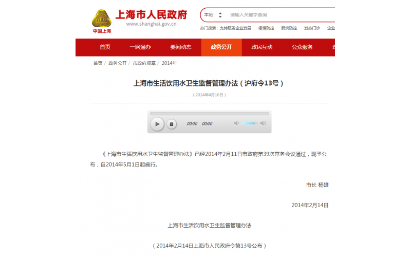 上海生活飲用水水質(zhì)檢測與清洗、消毒要求【二次供水水質(zhì)檢測】