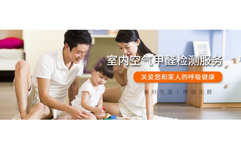 新辦公室甲醛超標？如何降低辦公室的污染嗎?