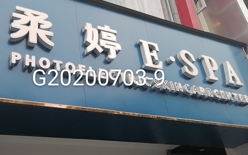 公共場所衛(wèi)生許可證有效期為四年